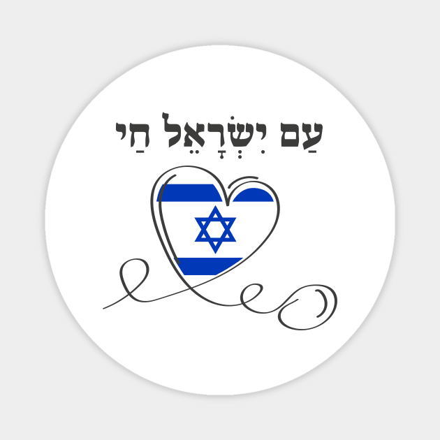 Hebrew Am Yisrael Chai, Support Israel Magnet by ProPod